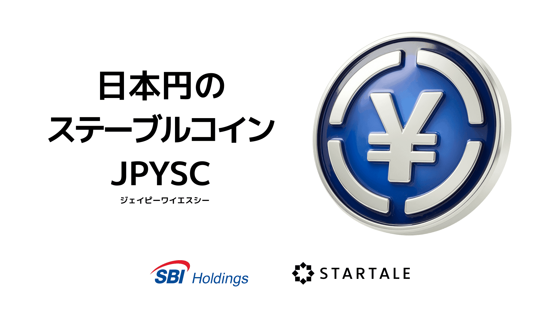 SBIホールディングスとStartale Group、日本初の信託型 日本円建てステーブルコイン「JPYSC」を発表